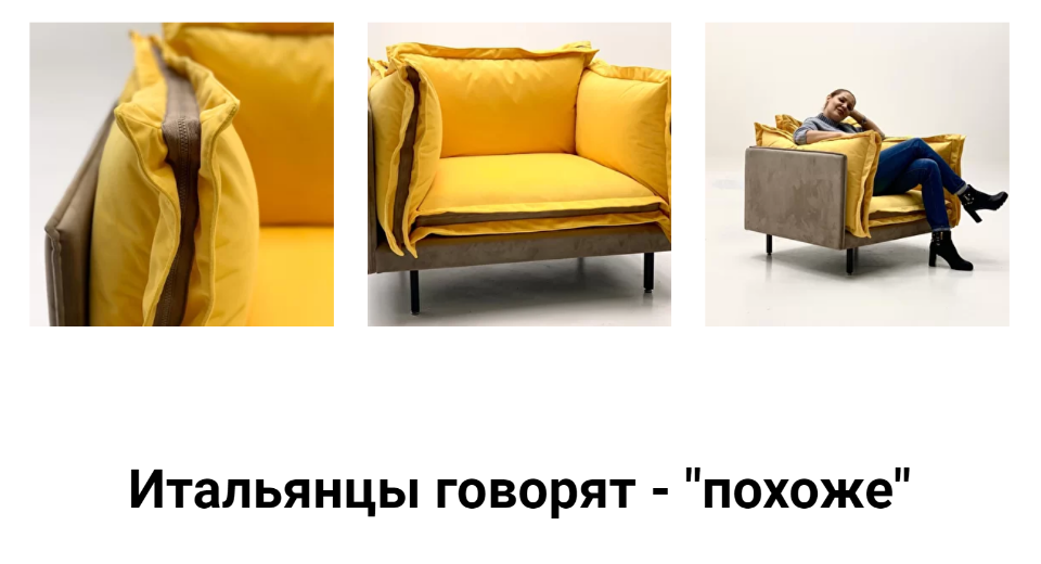 [CapitoneRoom] Аналог Кресло ARKETIPO_0.png